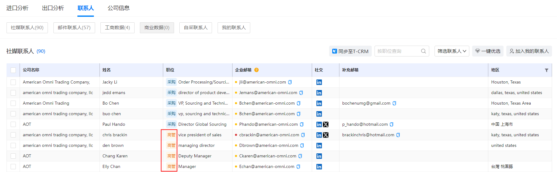 海关数据,kdpay钱包官网海关数据,免费海关数据 海关数据,kdpay钱包官网海关数据,免费海关数据