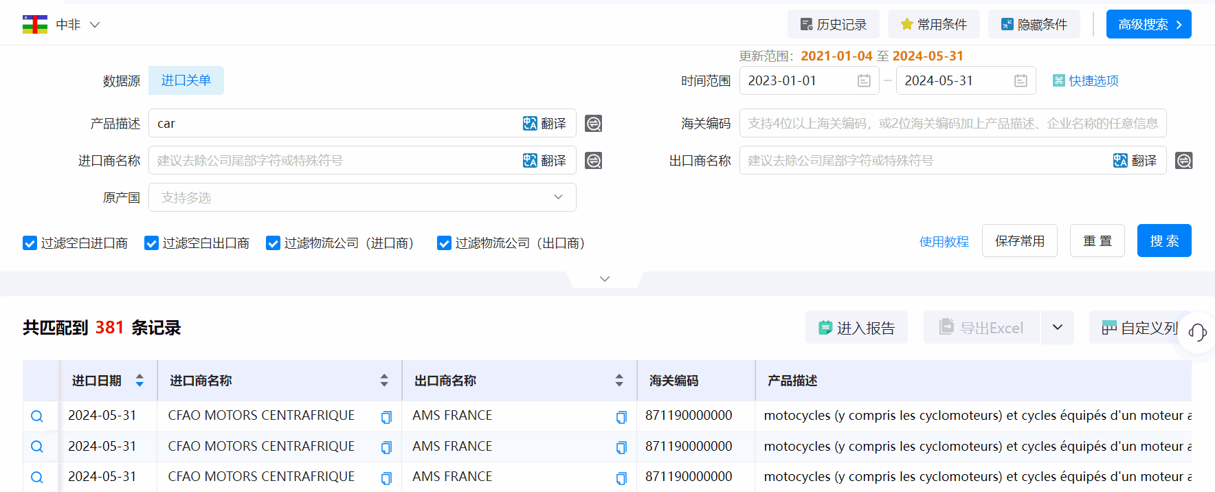 中非海关数据,海关数据,kdpay钱包官网海关数据