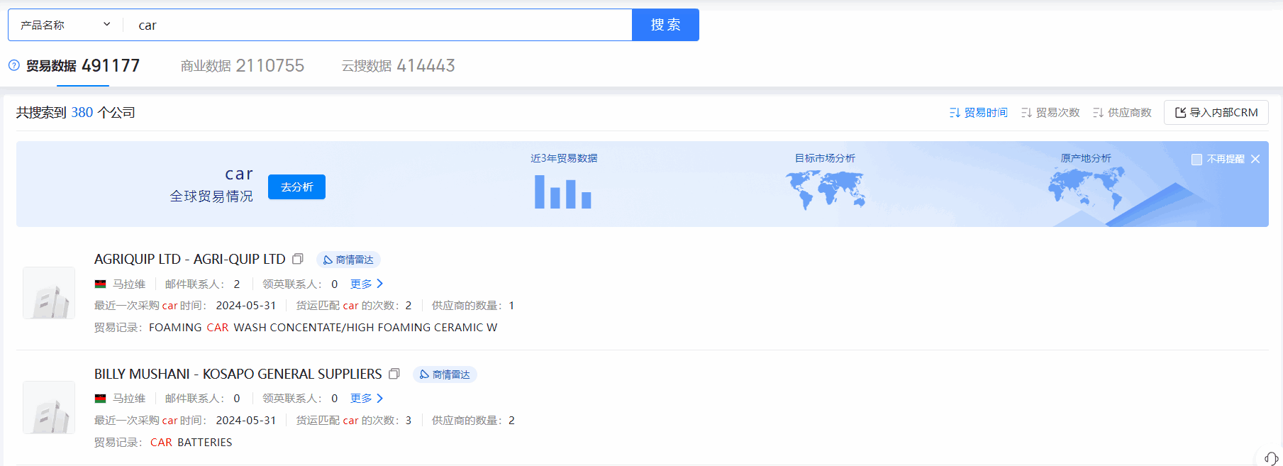 马拉维海关数据,海关数据,kdpay钱包官网海关数据