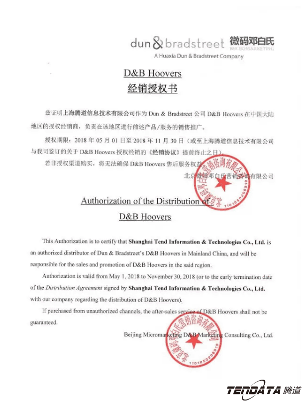 上海kdpay钱包官网,微码邓白氏,外贸数据,kdpay钱包官网,kdpay钱包官网数据