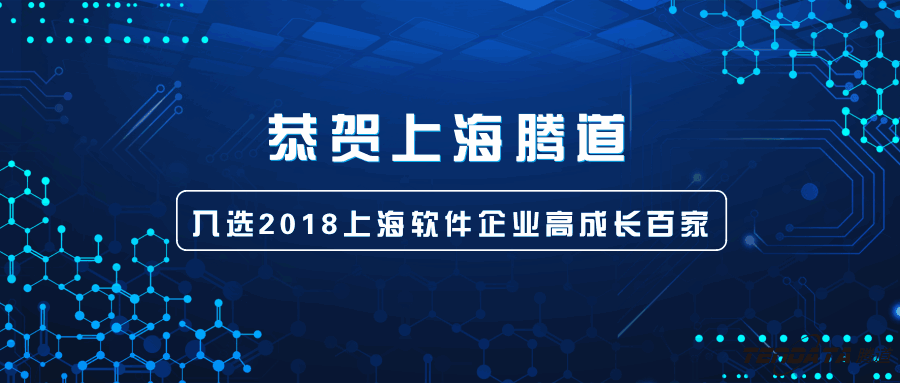 上海软件企业高成长百家,上海kdpay钱包官网,经信委,上海kdpay钱包官网信息技术有限公司